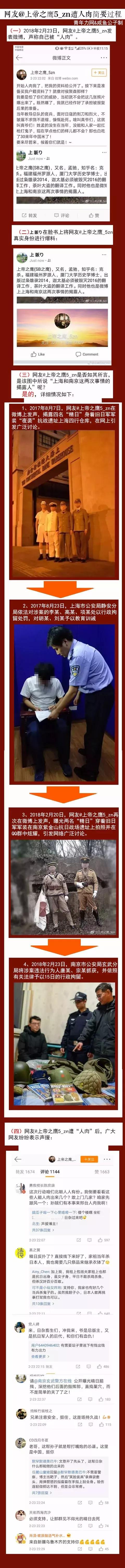 曝光不良行径,曝光丑恶行径