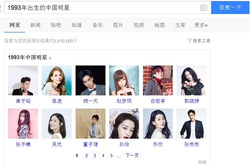 胡一天宋威龙身高对比,胡一天宋威龙对比照