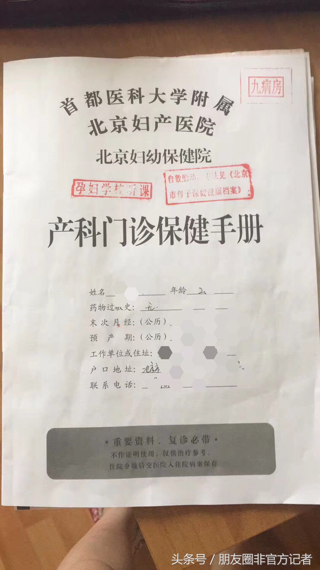 北京妇产医院怎样建档生孩子,北京妇产医院生孩子费用一览表