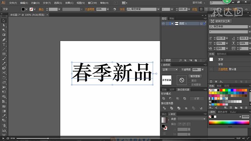 ps春季海报,ps快乐的秘密字体设计