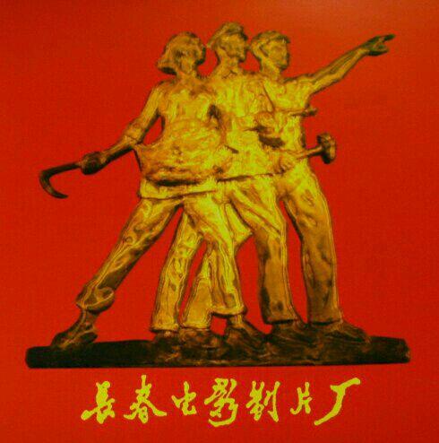 原来这些经典徽标都是咱长春人设计的，厉害了！