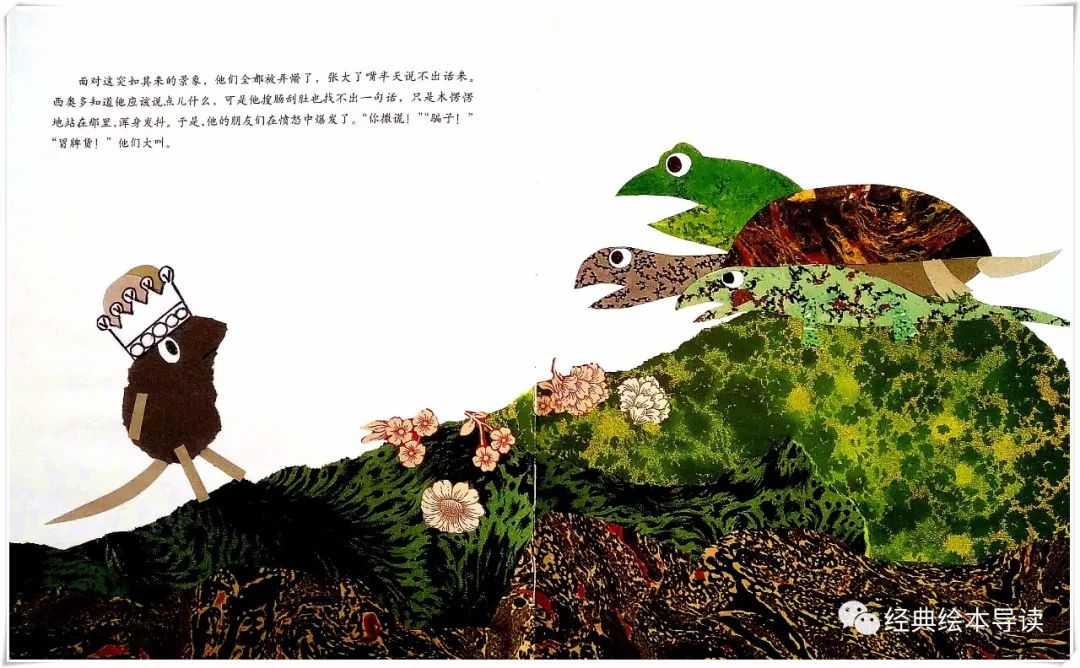 诚实地做最好的自己—《西奥多和会说话的蘑菇》导读