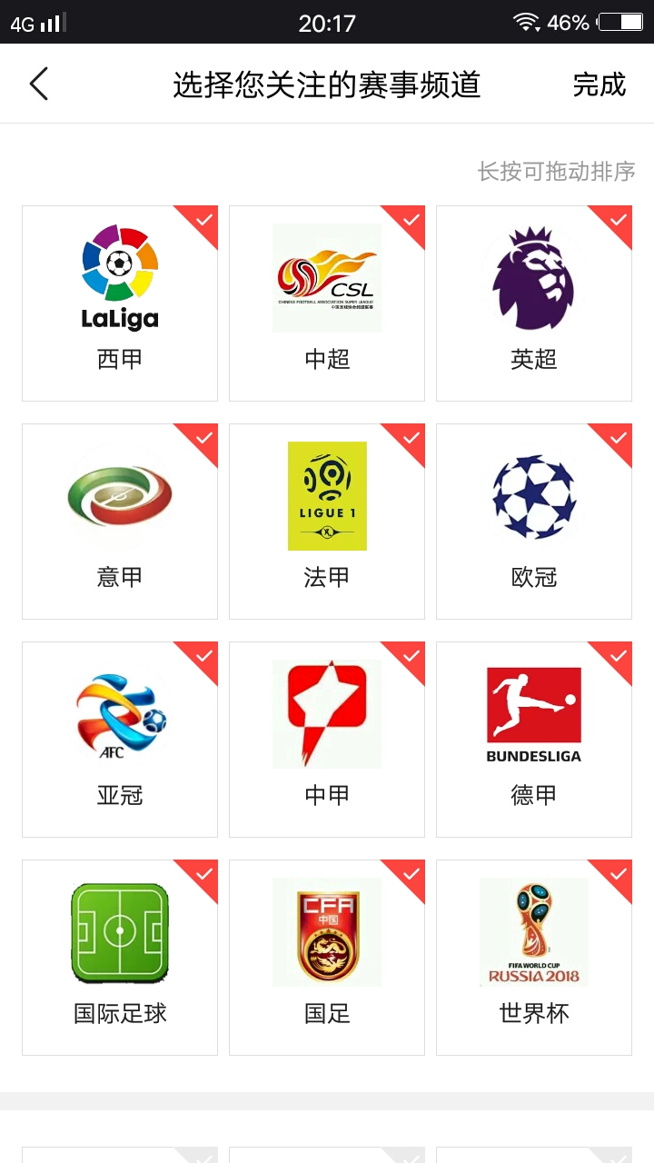 pptv在线直播中超,pptv中超联赛