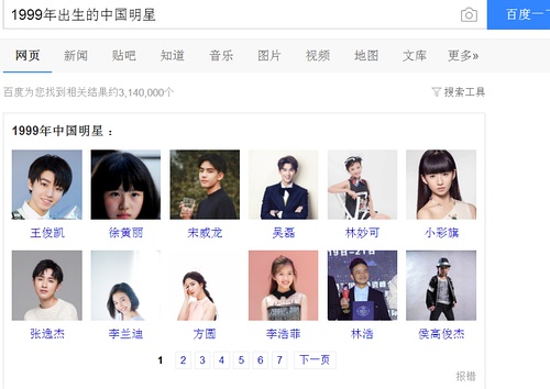 胡一天宋威龙身高对比,胡一天宋威龙对比照