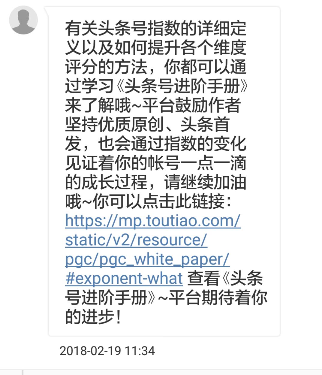 头条新人教程,头条新人收益