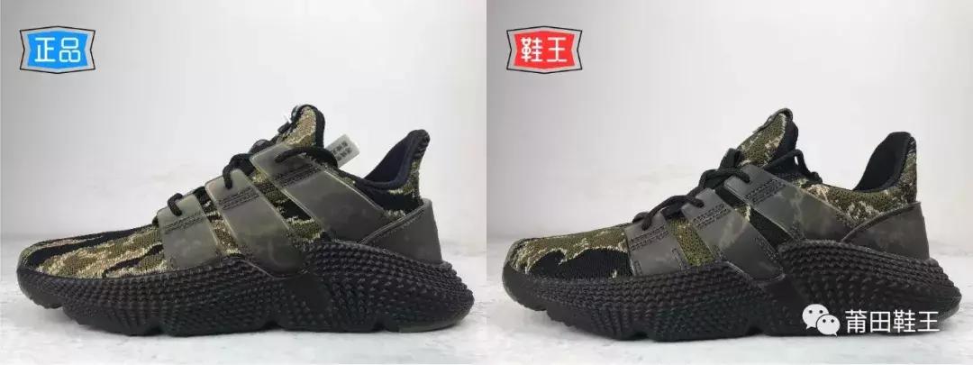 adidasprophere真假鉴别,adidasprophere和椰子鞋