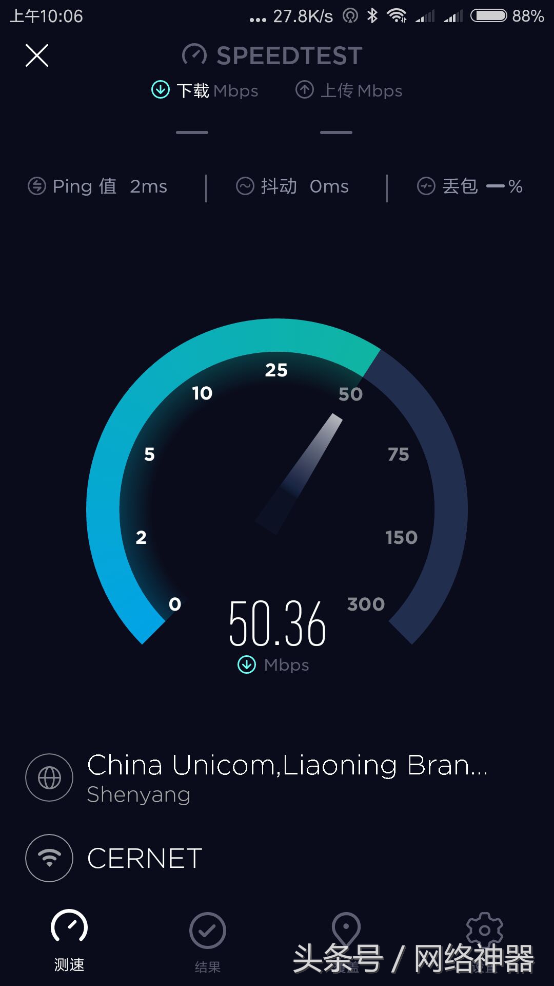 speedtest测网速苹果免费,测网速app和speedtest哪个比较准