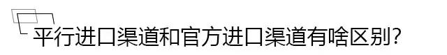 图排场买平行*口车进**？老哥，那你心里可得有点数