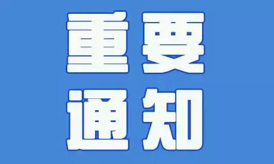 3月这些事情要抓紧办！医疗、交通、教育……“好戏”连台不容错过！