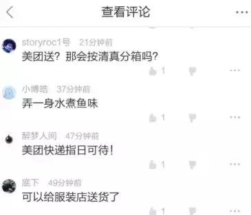 海澜之家上美团外卖,海澜之家美团送货