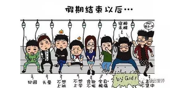 给你一份节后满血复活的秘籍，拿走不谢！