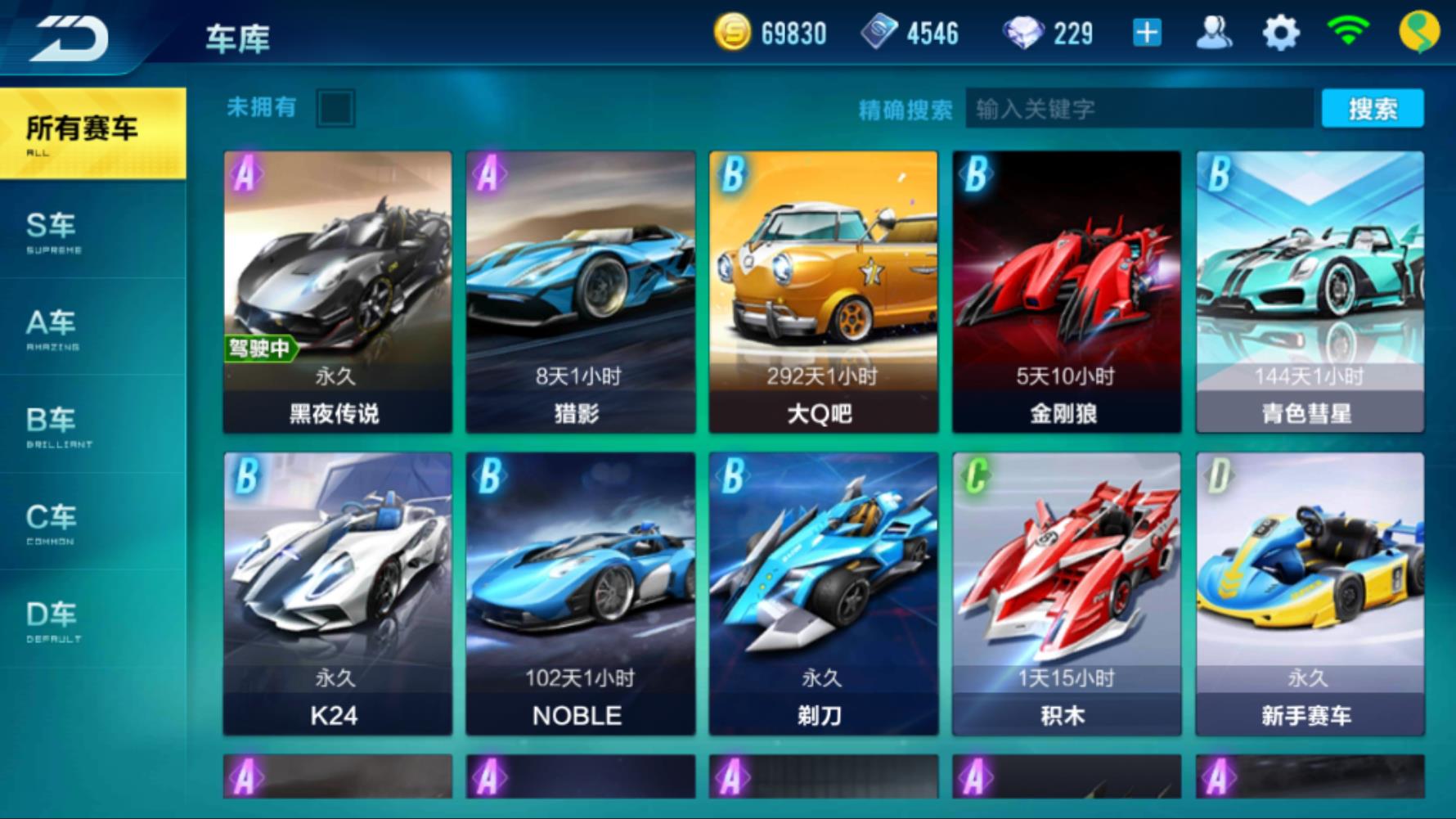 qq飞车手游黑夜传说增强了吗,qq飞车手游黑夜传说拥有人数