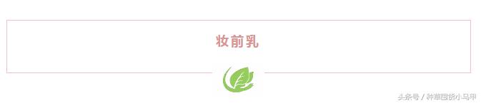 用过上百件底妆产品，为什么我最爱的还是这18件？