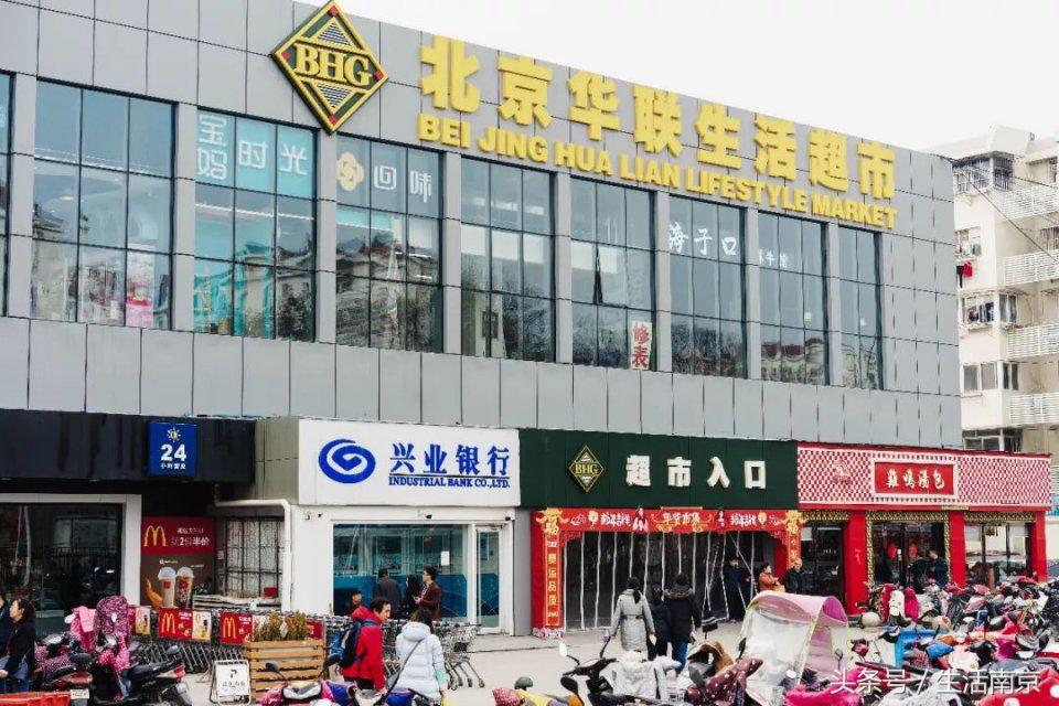 苜蓿园南京,南京苜蓿园佰人王店营业到几点