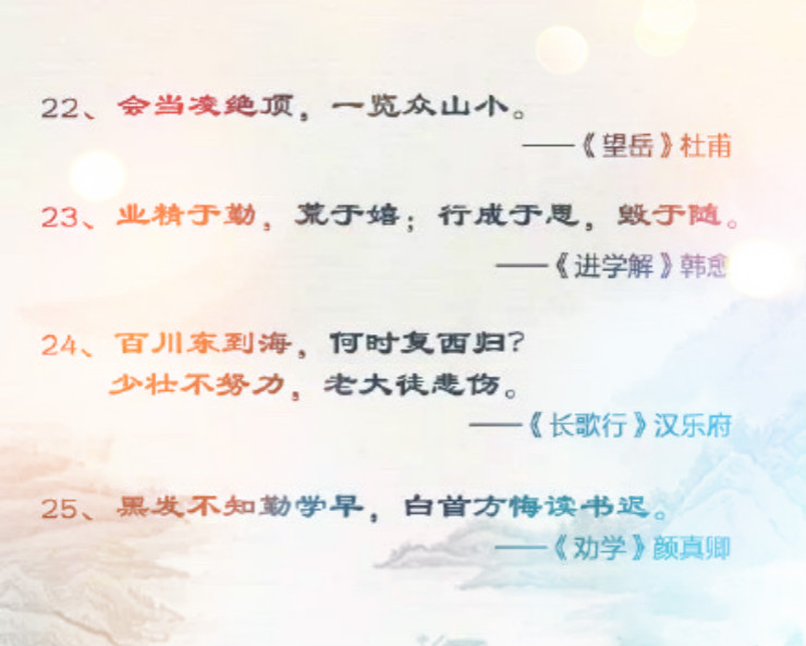 经典励志名言名句七言绝句,最经典30句名句