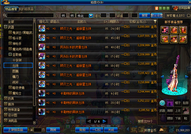 dnf跨六拍卖行啥时候修复,dnf跨区拍卖行卡顿怎么办