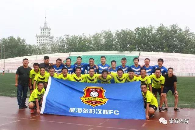 当你摸着肚腩琢磨十五吃啥的时候烟台威海的球队已经到达战场