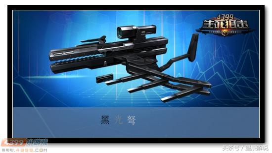 生死狙击黑光弩,生死黑光弩强不强