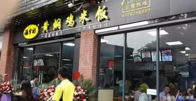 福宇记黄焖鸡米饭好不好,福宇记黄焖鸡米饭加盟连锁店