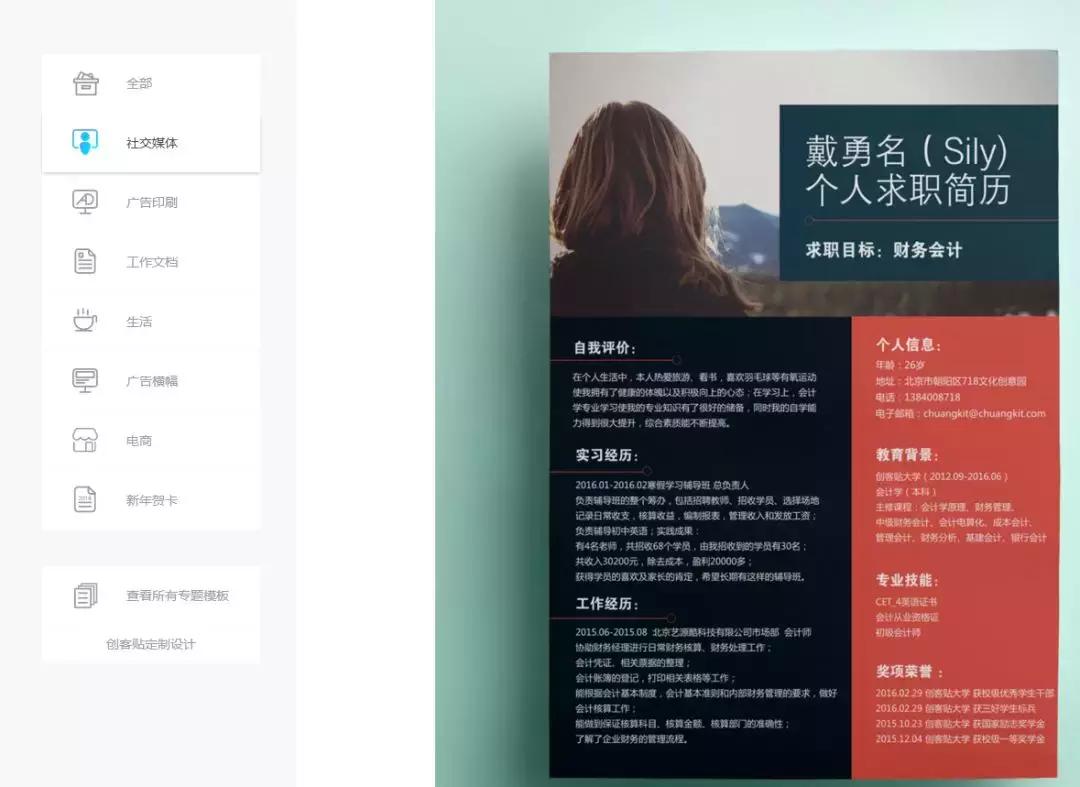 史上最全的简历模板求职必备,校招春招越早投网申简历越好吗