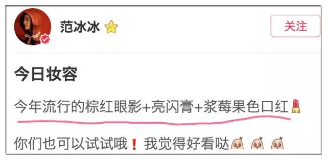 美妆博主范冰冰,代购美妆博主