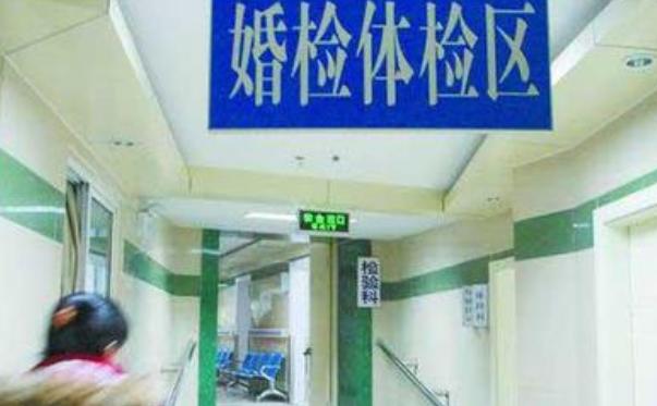 婚检时查出妇科病，准丈夫提出解除婚约称：害怕中毒！