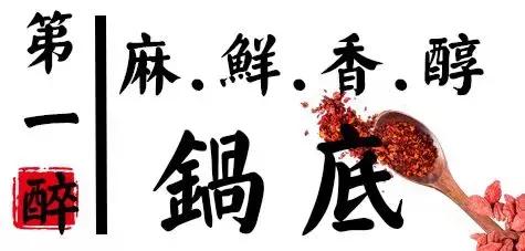 南宁老品牌饭店,南宁的老火锅