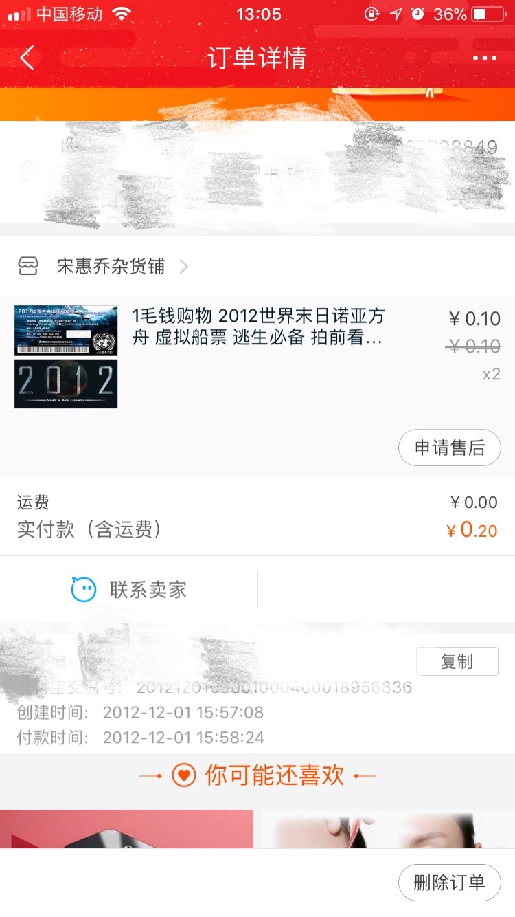 你淘宝上买过什么奇葩的东西,你在淘宝买过哪些好东西