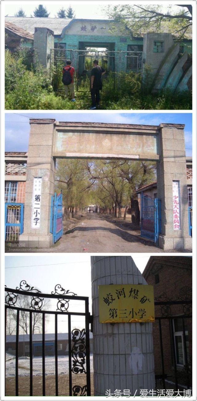 蛟河煤矿曾经的故乡......唤醒尘封的记忆