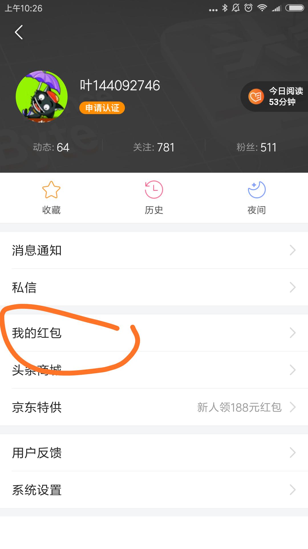 悟空问答怎么开通收益赚钱,如何在手机里开通悟空问答收益