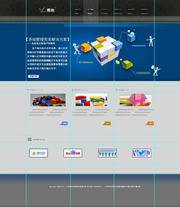 用photoshop制作文字,ps制作网页效果图
