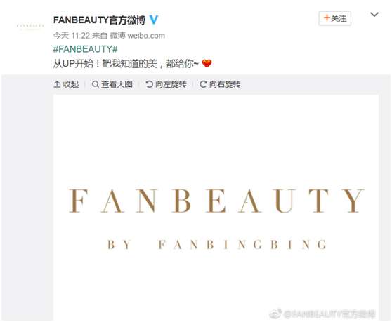 范冰冰自创品牌怎么样,范冰冰自创护肤品牌靠谱吗