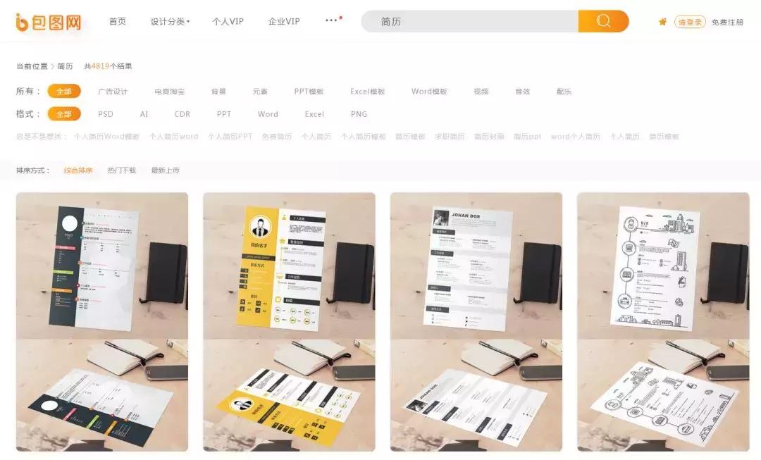 史上最全的简历模板求职必备,校招春招越早投网申简历越好吗