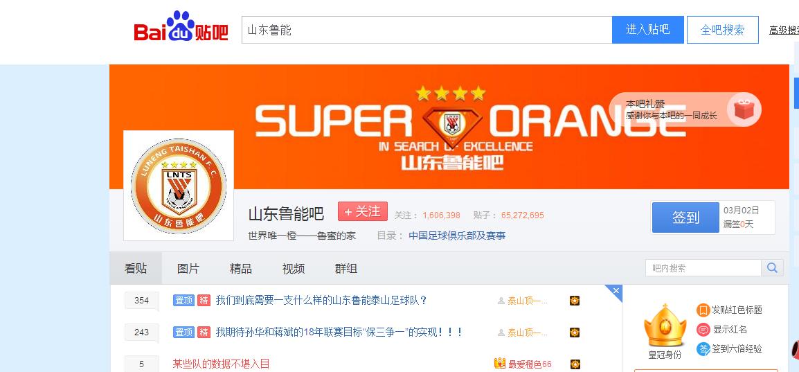 中国球迷关注最多的俱乐部,中超球迷看五大联赛