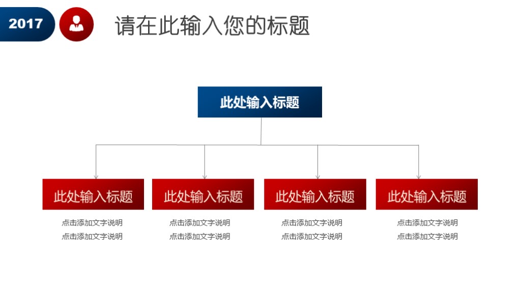 一线竞聘ppt前言怎么写,职场竞聘ppt速成指南
