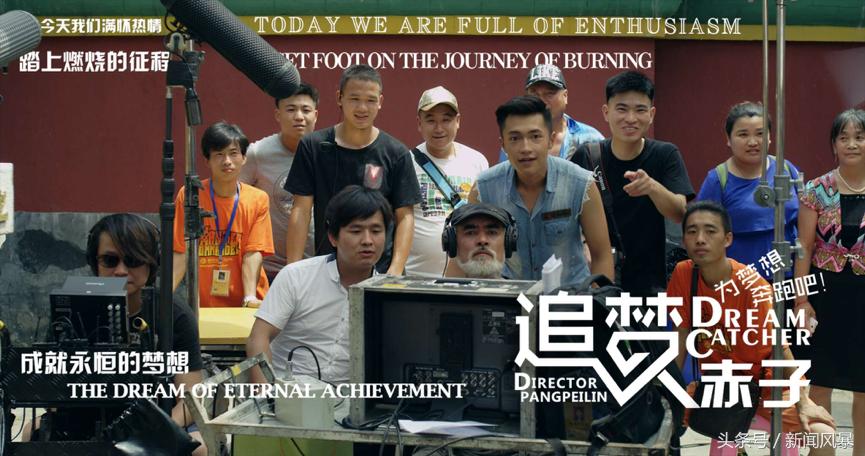 追梦赤子心电影2018,电影追梦赤子心