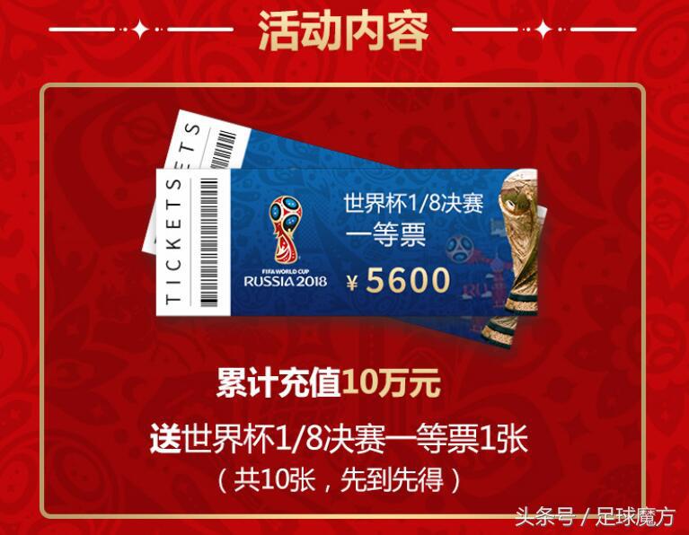 世界杯门票价格一览及购买指南,世界杯门票规则和价格