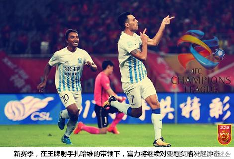 2021中超巡礼成都蓉城,巡礼中超