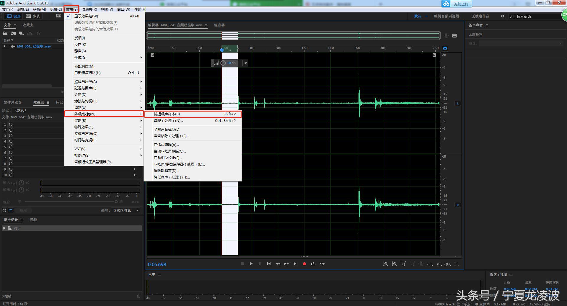 在PR如何去除视频中的噪音？AdobeAuditionCC是最佳的选择