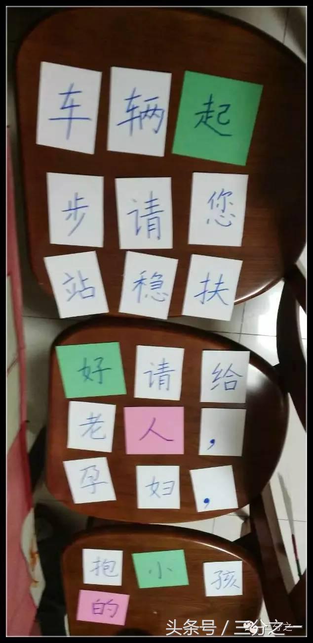 教孩子认字游戏,教小朋友认字的游戏