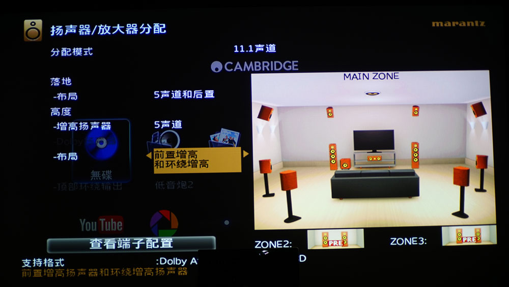 马兰士hifi合并功放推荐,马兰士8声道后级功放