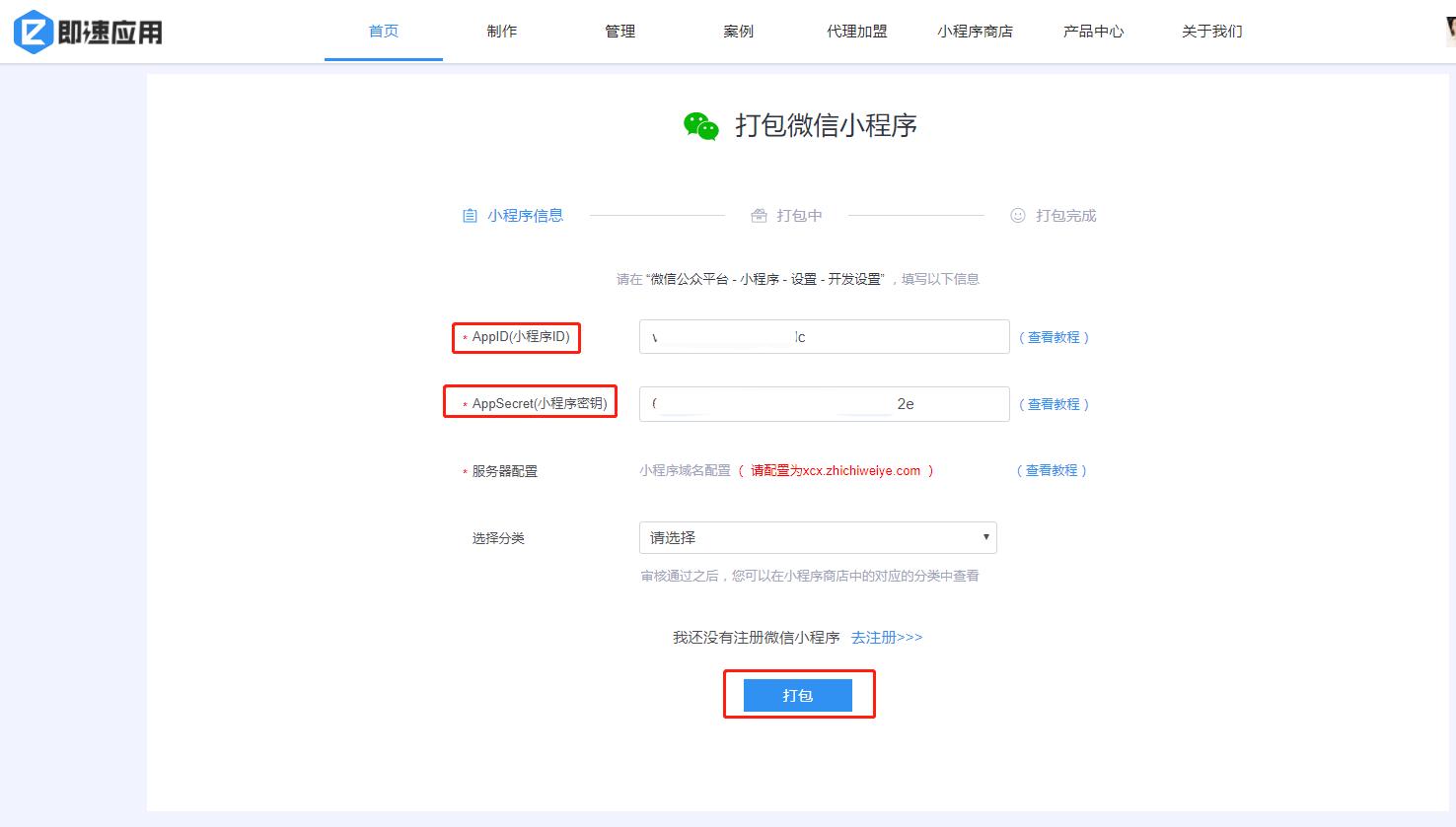 怎么自己制作微信自助下单小程序,免费制作邀请函的微信小程序
