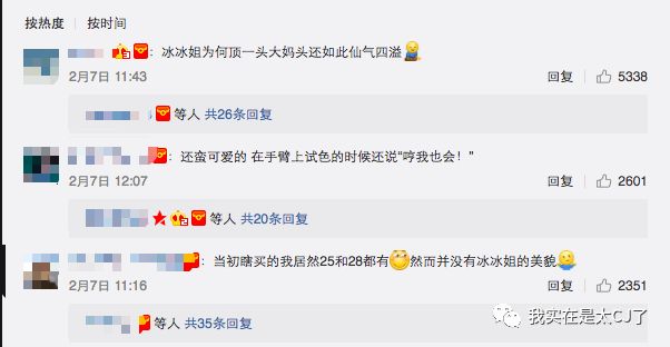 范冰冰转型美妆博主有感,范冰冰成为美妆博主