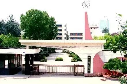 山师附中排行,山师附中简介