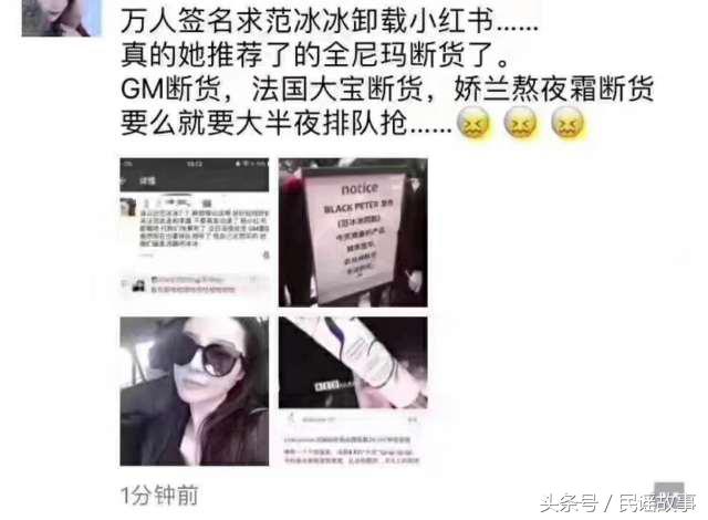 范冰冰化妆品,范冰冰卖面膜可以赚多少钱