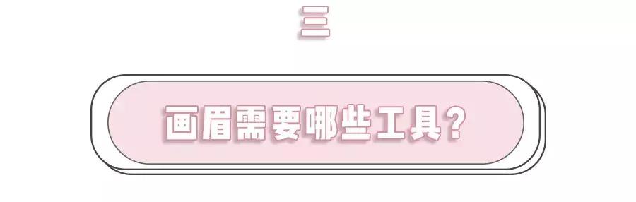 学会画眉毛，原来这么简单