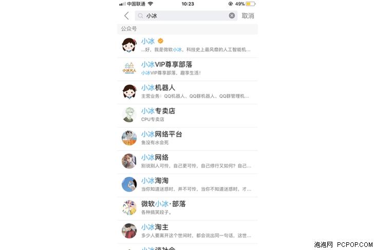 qq小冰为什么会被封,qq小冰怎么开启