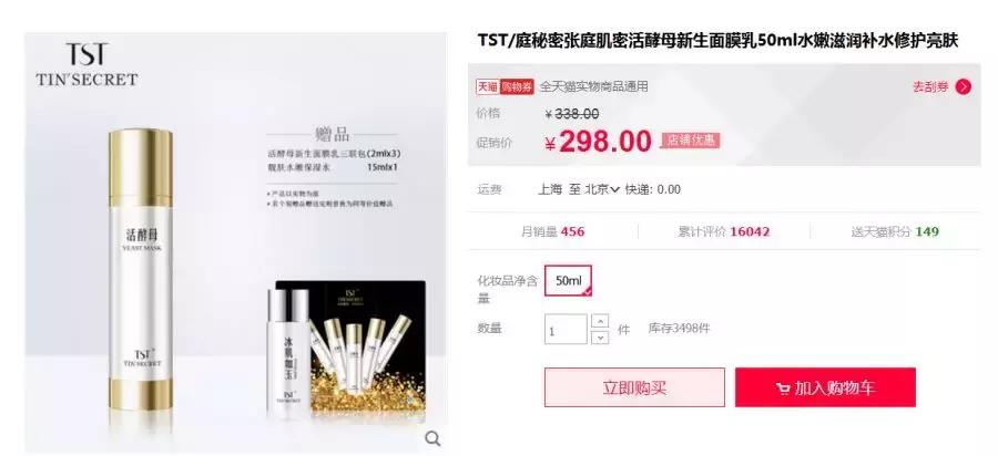 范冰冰推出自创护肤品牌,范冰冰代言的产品是骗人的吗