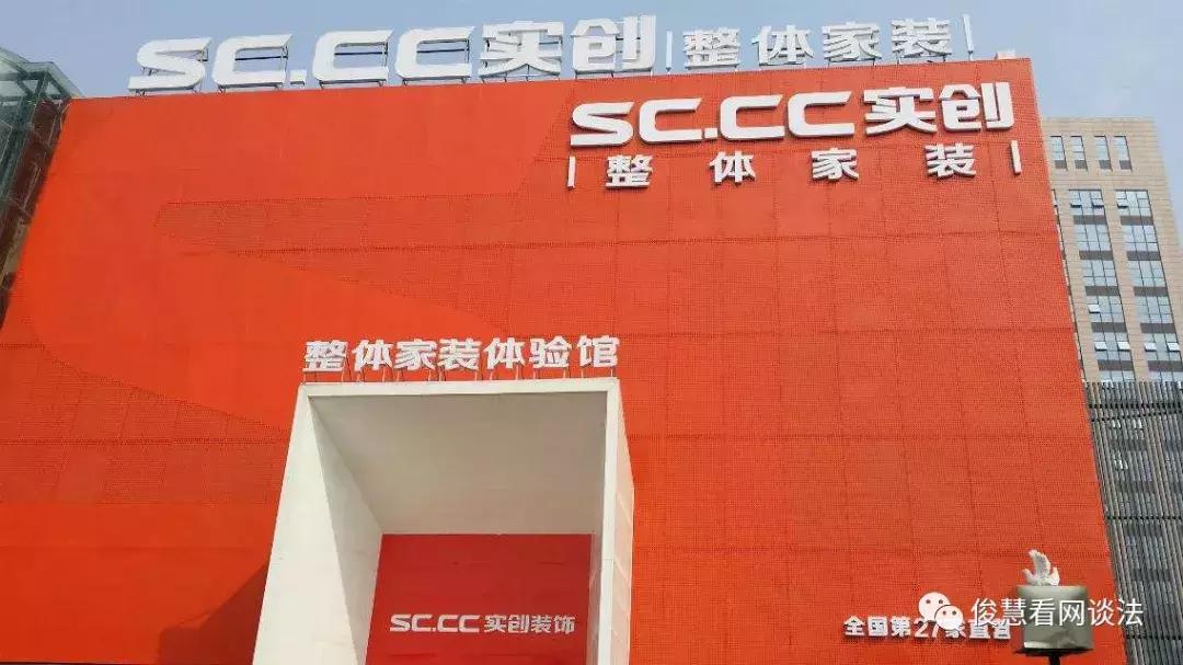 家居企业如何面对新零售,居然之家如何点燃家居新零售