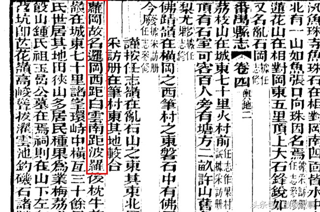 萝岗为何没被评为广州中心城区,广州萝岗曾经是一个区吗